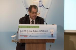 22/11/2018 - 1&omicron; &Sigma;&upsilon;&nu;έ&delta;&rho;&iota;&omicron; &Delta;&iota;&alpha;&iota;&tau;&eta;&sigma;ί&alpha;&sigmaf; &kappa;&alpha;&iota; &Delta;&iota;&alpha;&mu;&epsilon;&sigma;&omicron;&lambda;ά&beta;&eta;&sigma;&eta;&sigmaf;